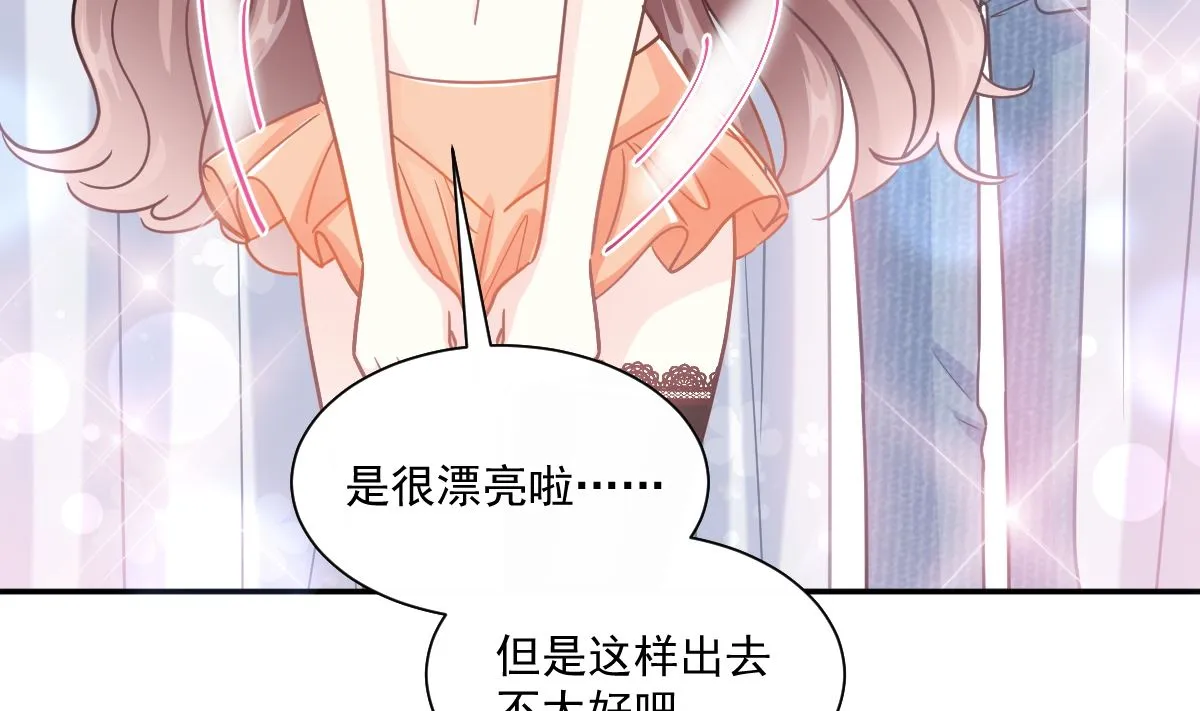 195 这也太暴露了吧！ 第109页