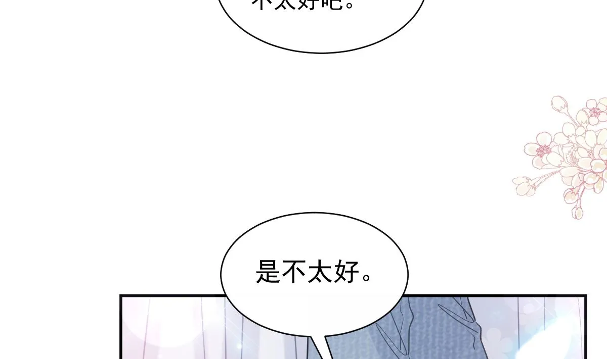 195 这也太暴露了吧！ 第110页