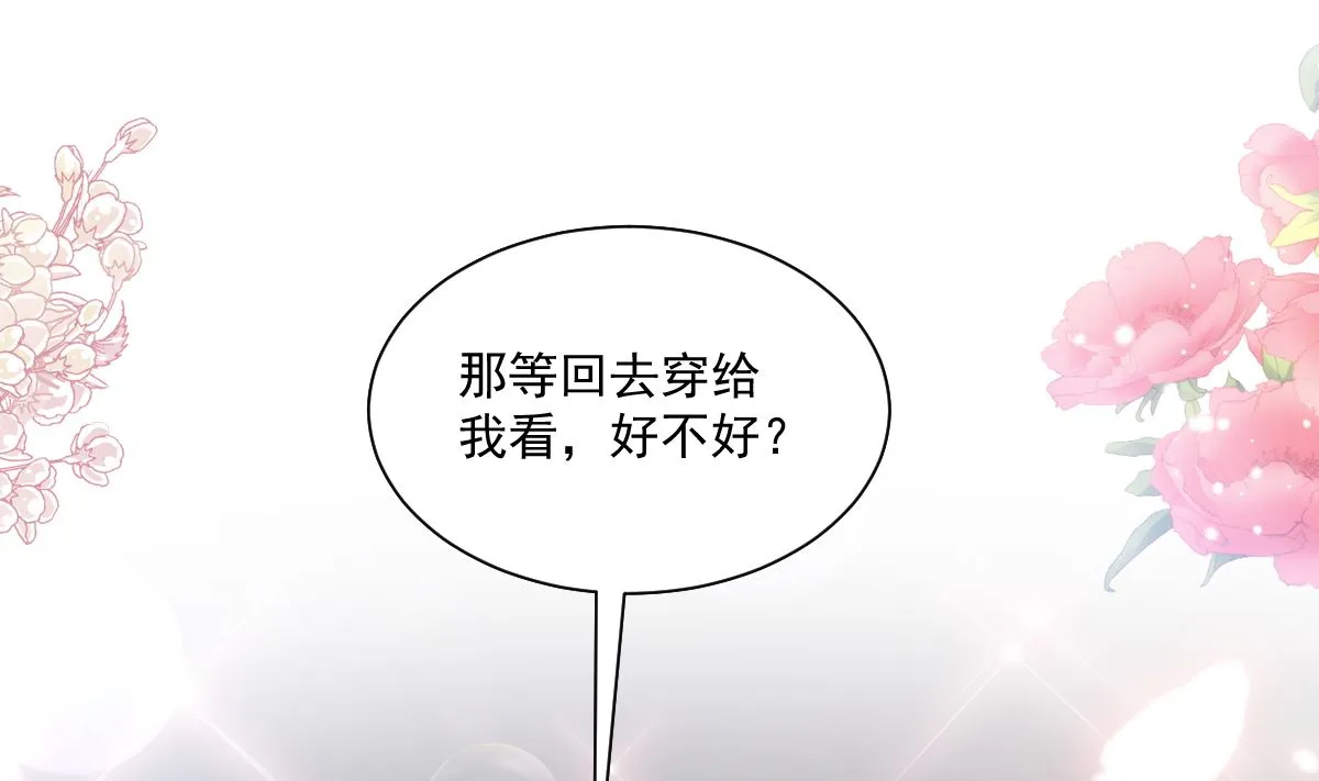 195 这也太暴露了吧！ 第113页