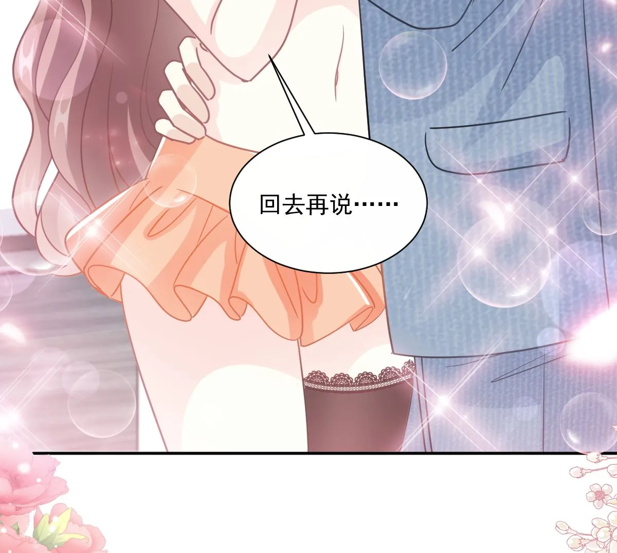 195 这也太暴露了吧！ 第116页