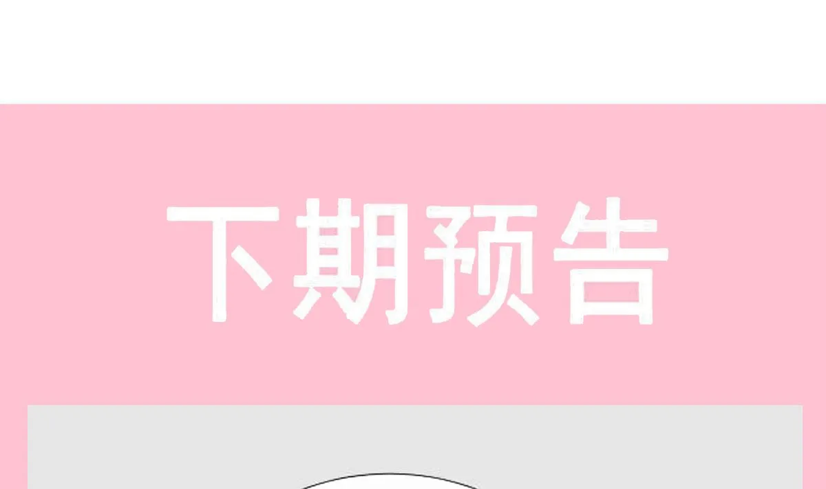 195 这也太暴露了吧！ 第118页