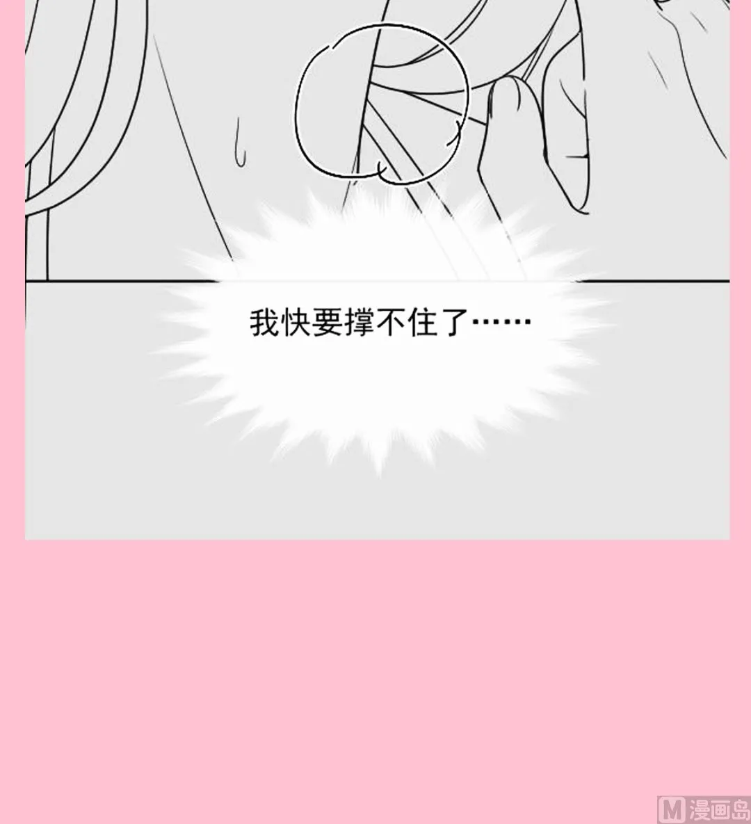 195 这也太暴露了吧！ 第123页