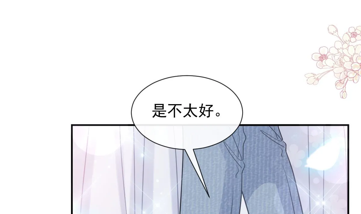 196 不要被听到 第4页