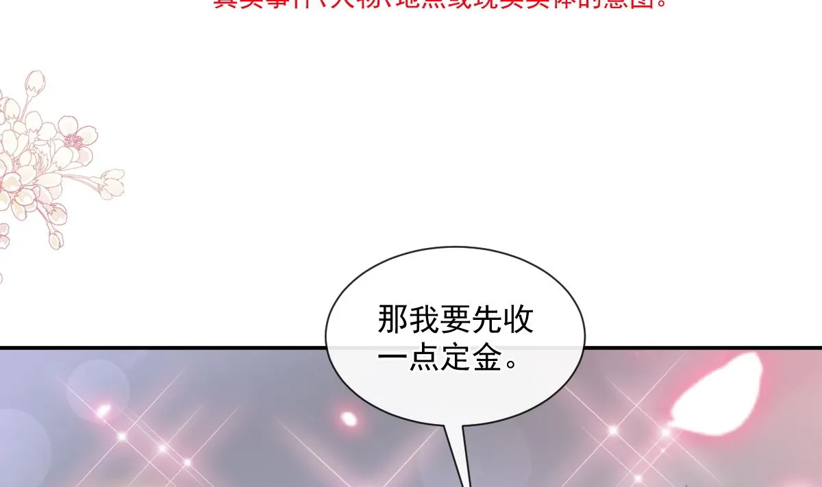 196 不要被听到 第13页