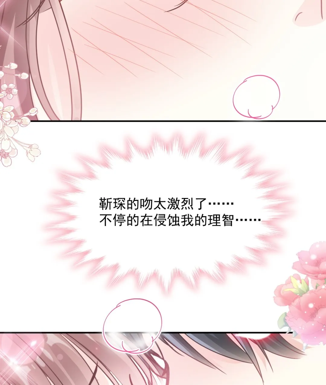196 不要被听到 第32页