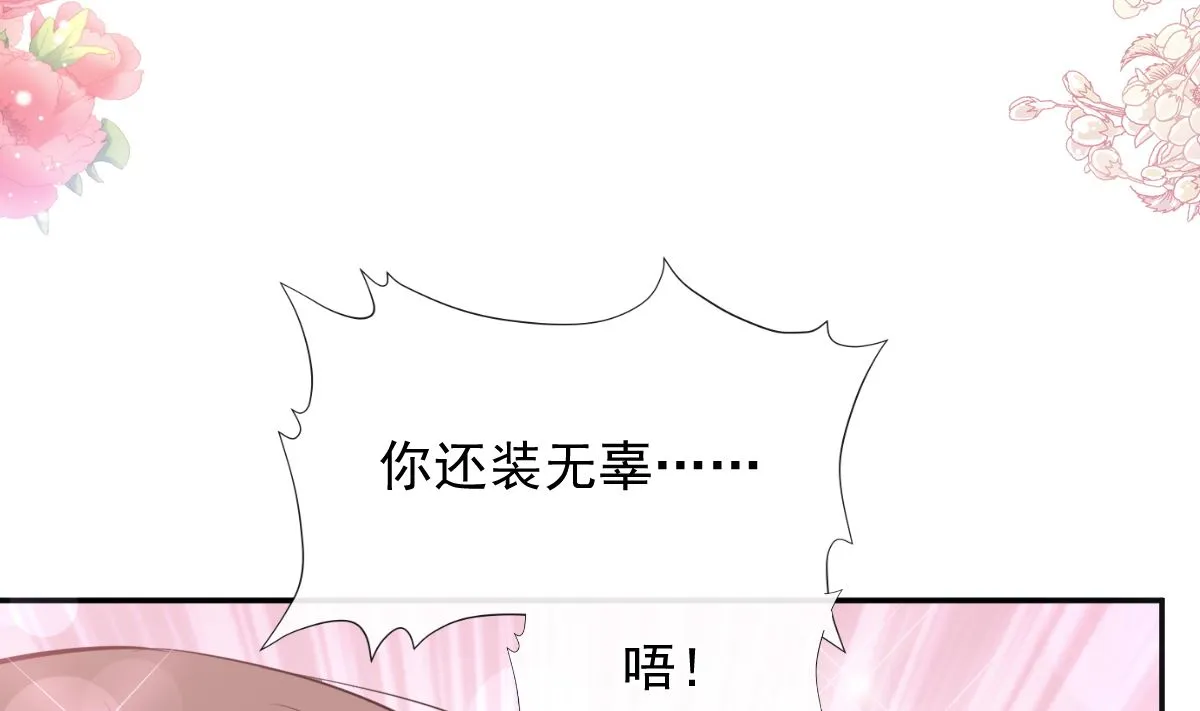 196 不要被听到 第38页