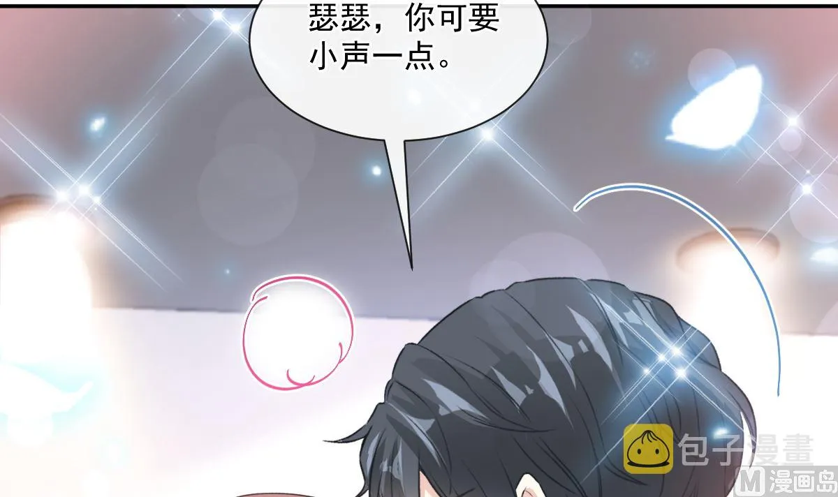 196 不要被听到 第42页