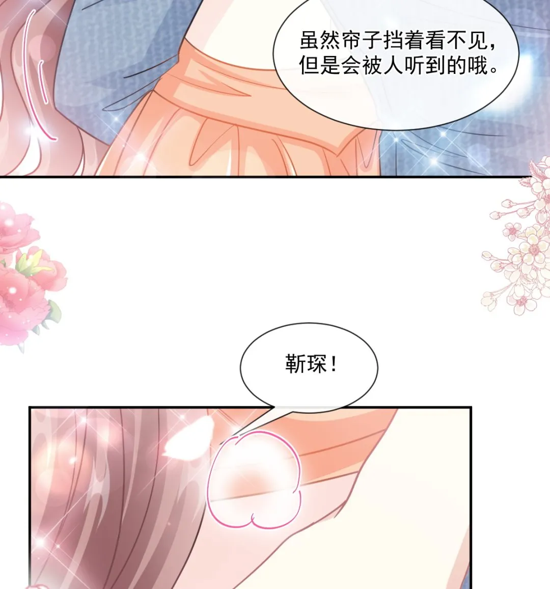 196 不要被听到 第44页