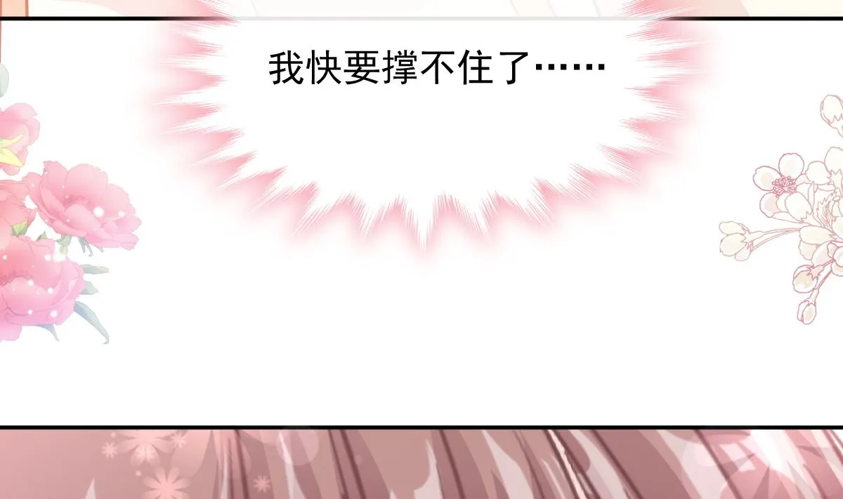 196 不要被听到 第53页