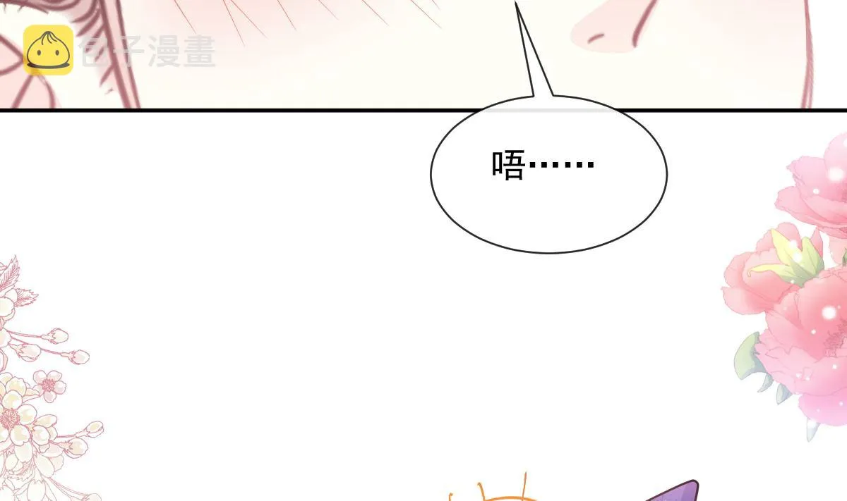 196 不要被听到 第55页