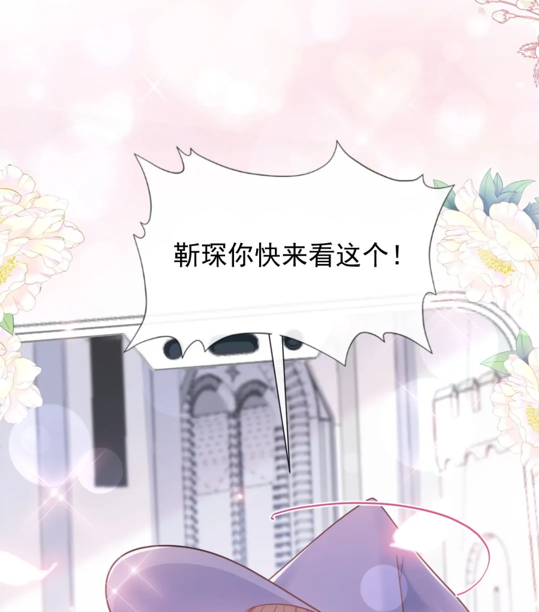 196 不要被听到 第70页