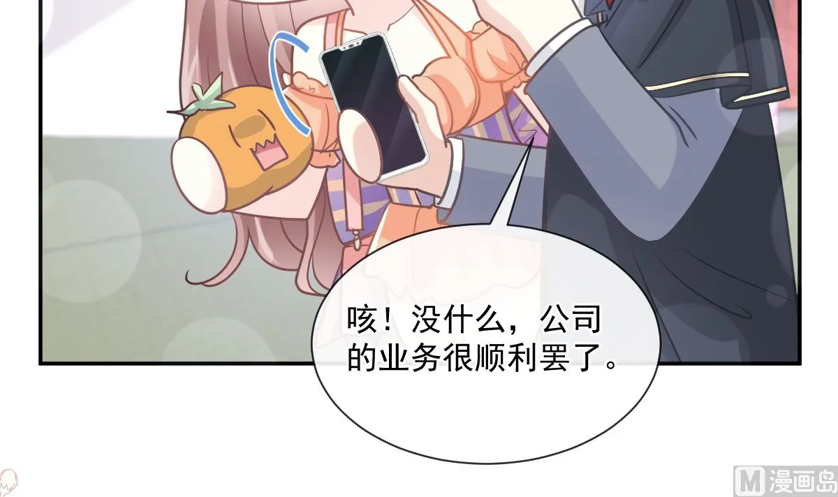 196 不要被听到 第78页