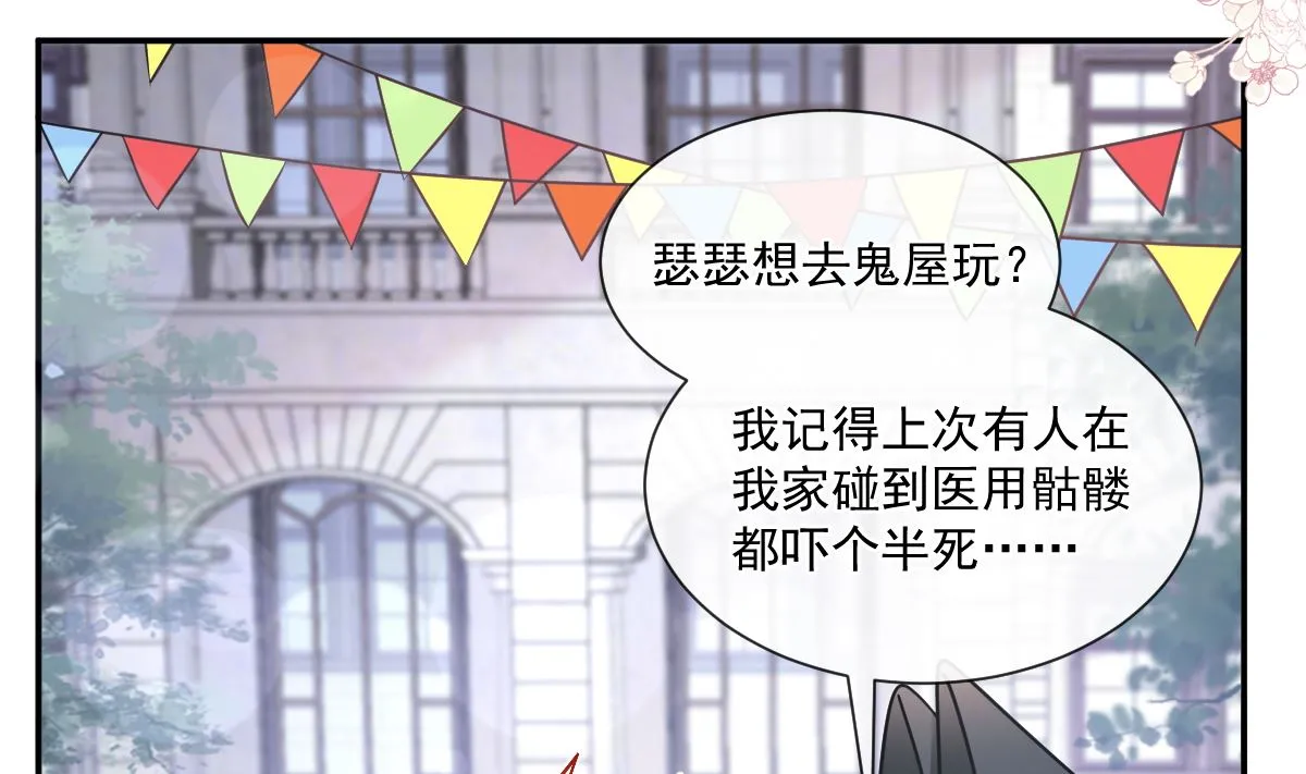 196 不要被听到 第82页