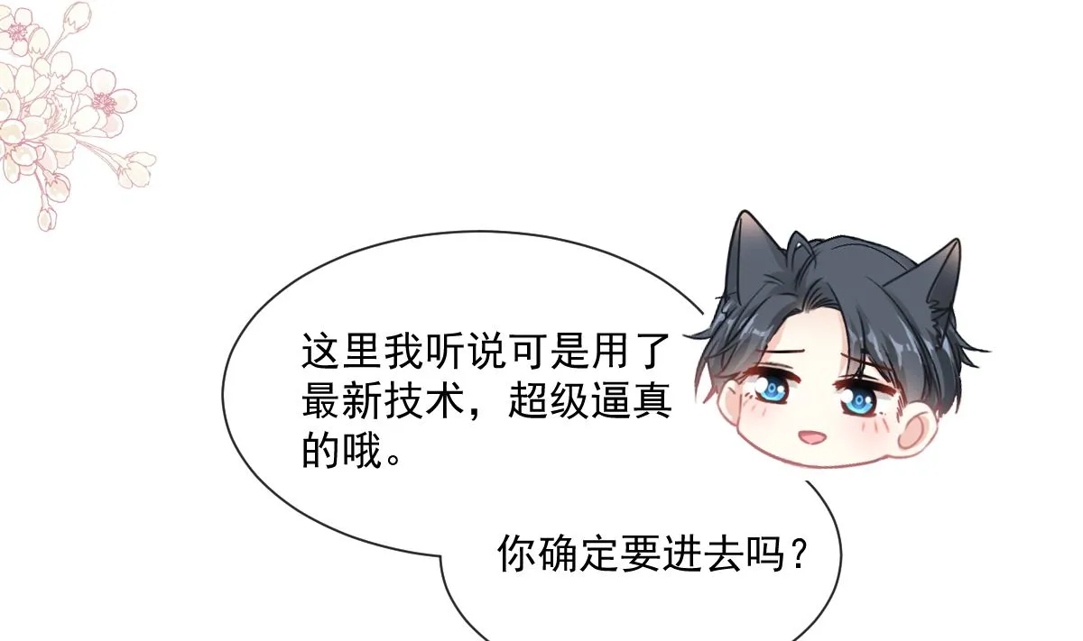 196 不要被听到 第85页
