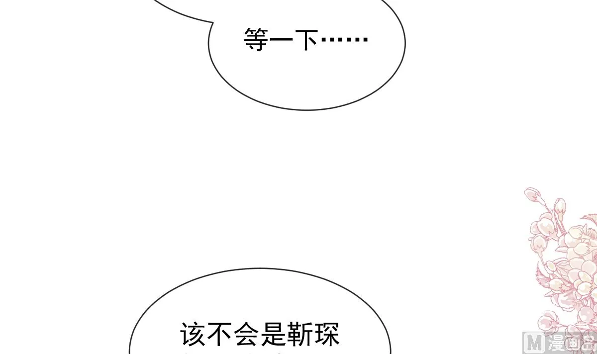 196 不要被听到 第87页