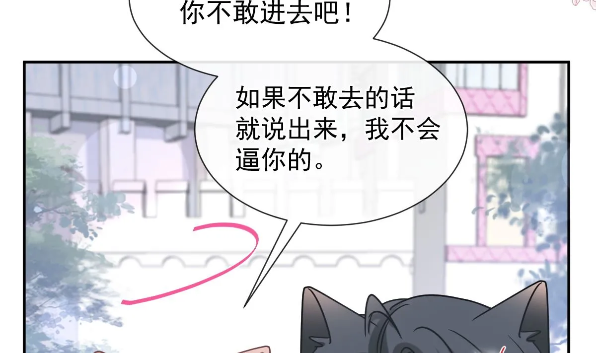 196 不要被听到 第88页