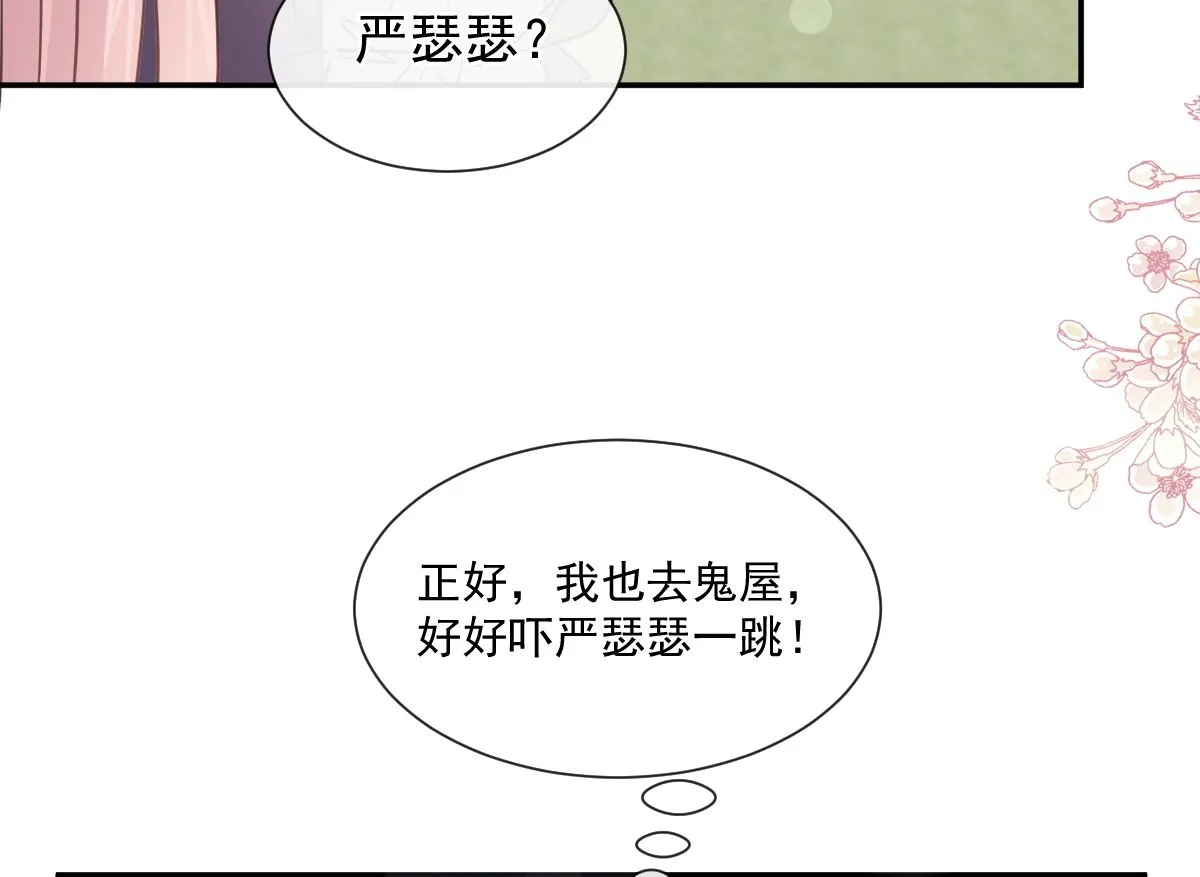 196 不要被听到 第94页