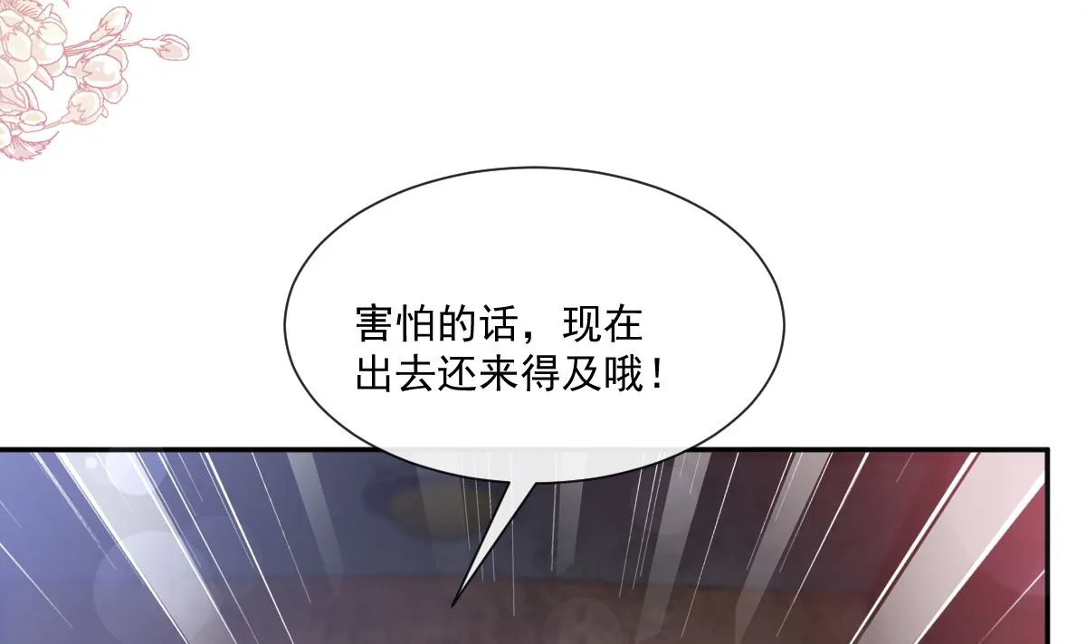 196 不要被听到 第103页