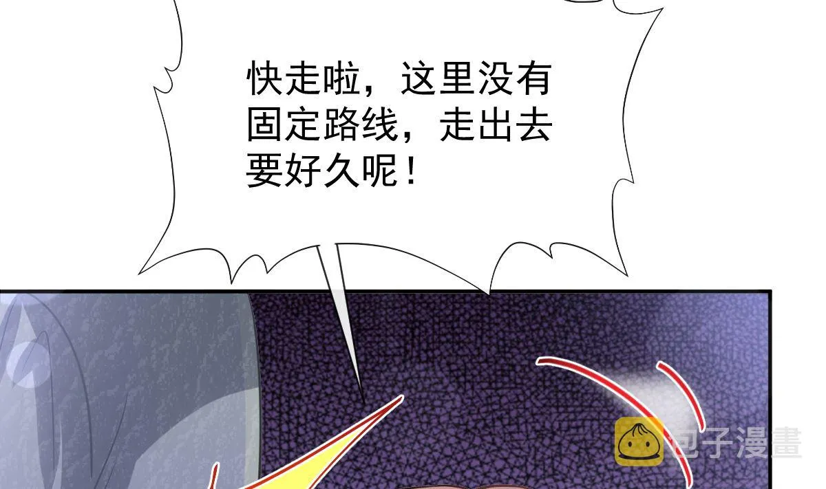 196 不要被听到 第107页