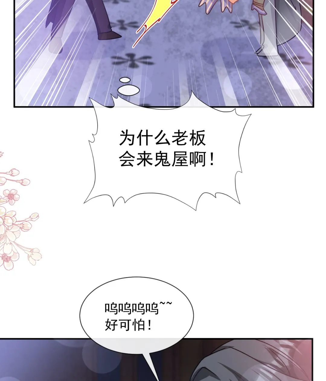 196 不要被听到 第118页