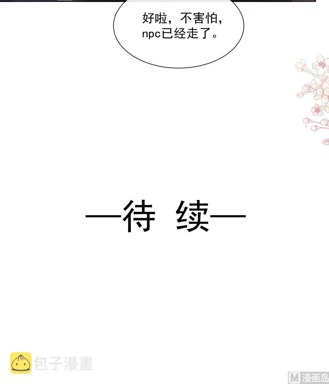 196 不要被听到 第120页