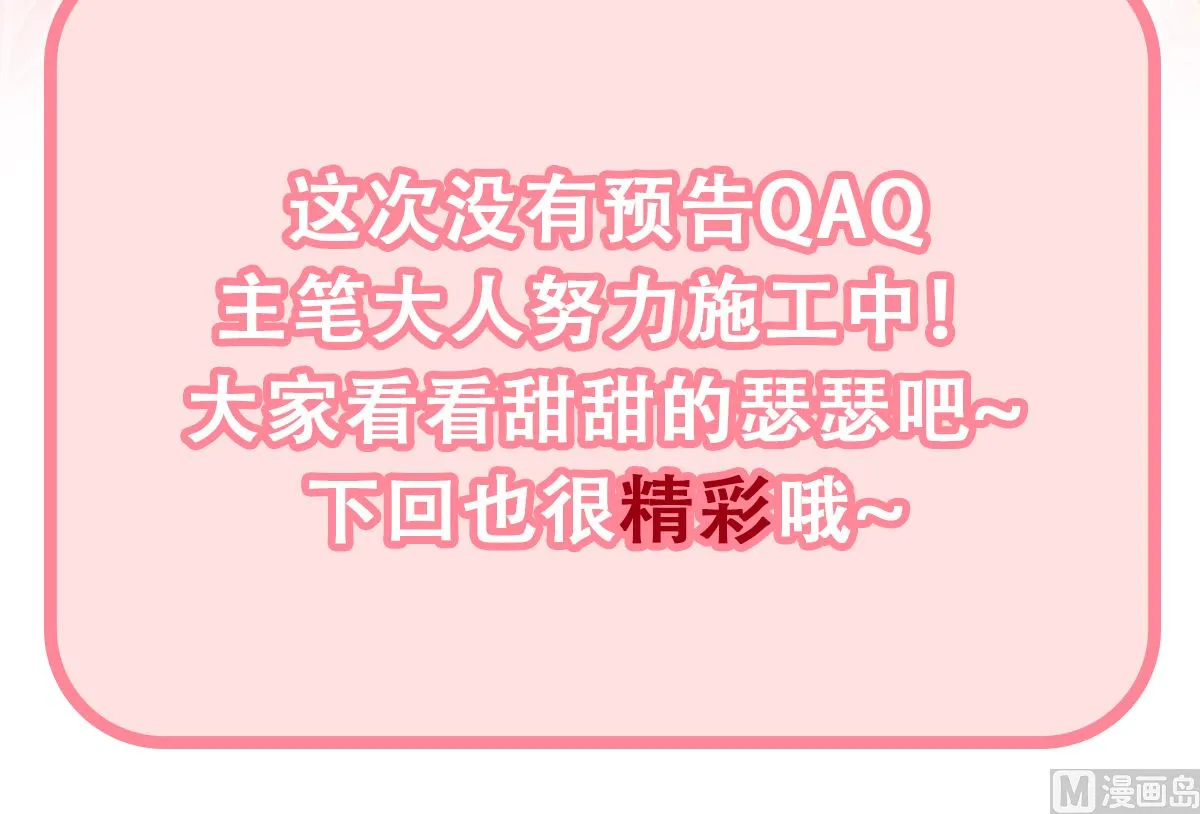 196 不要被听到 第123页