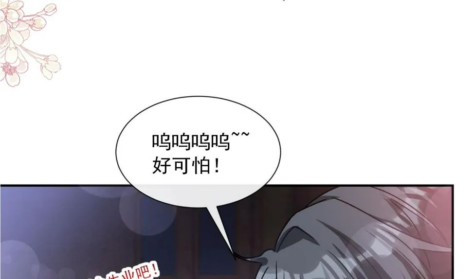 197 瑟瑟的吻 第8页