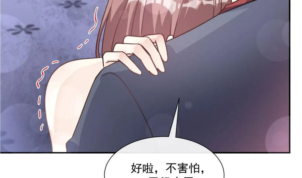 197 瑟瑟的吻 第10页