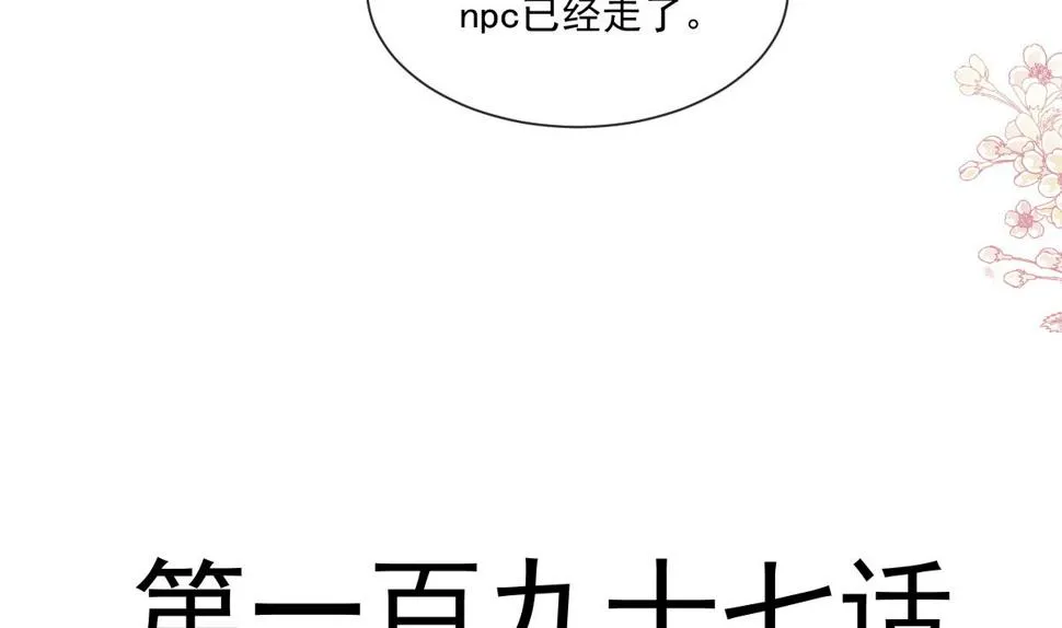 197 瑟瑟的吻 第11页