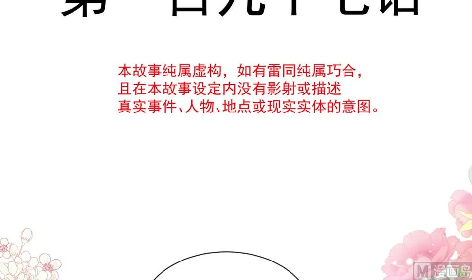 197 瑟瑟的吻 第12页