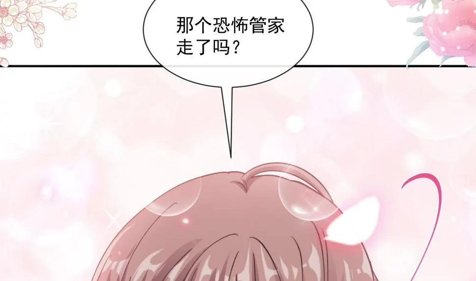 197 瑟瑟的吻 第13页