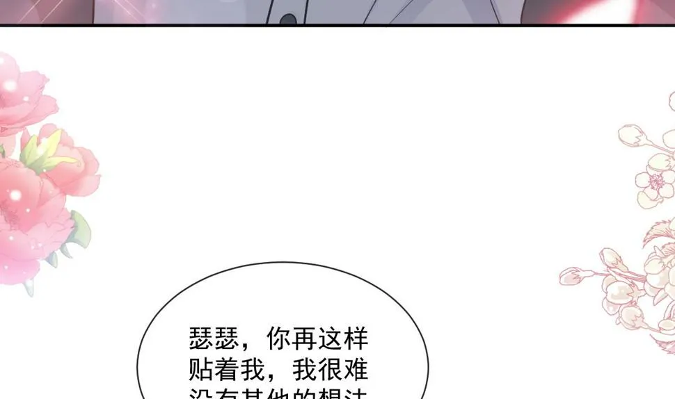 197 瑟瑟的吻 第16页