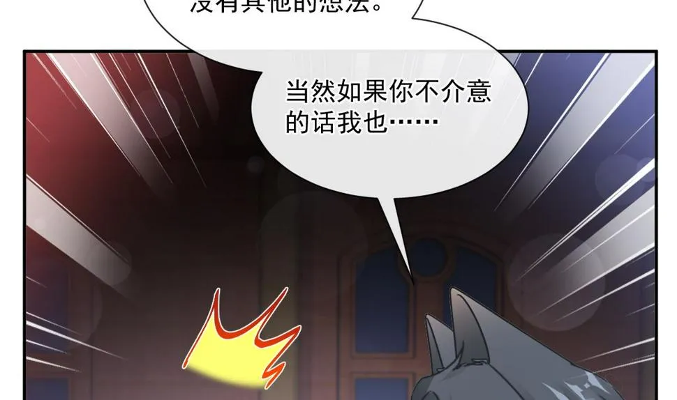 197 瑟瑟的吻 第17页