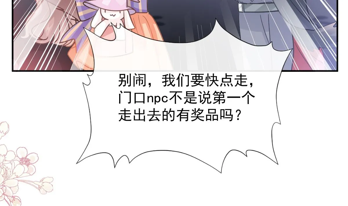 197 瑟瑟的吻 第19页