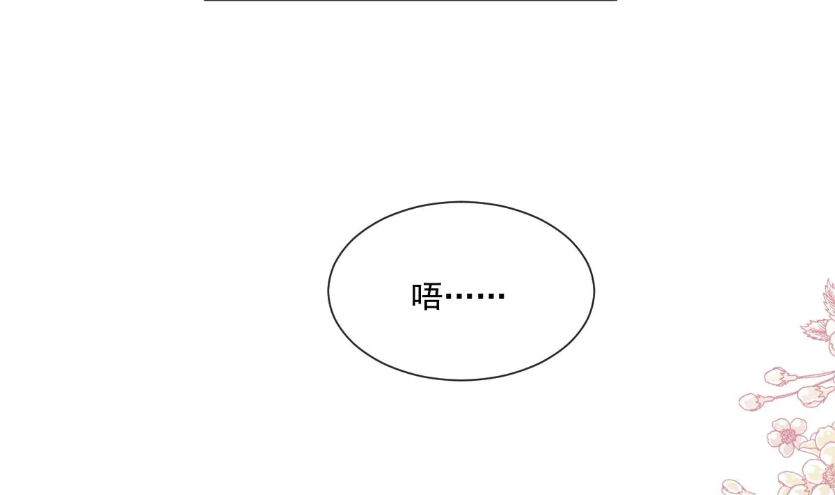 197 瑟瑟的吻 第23页