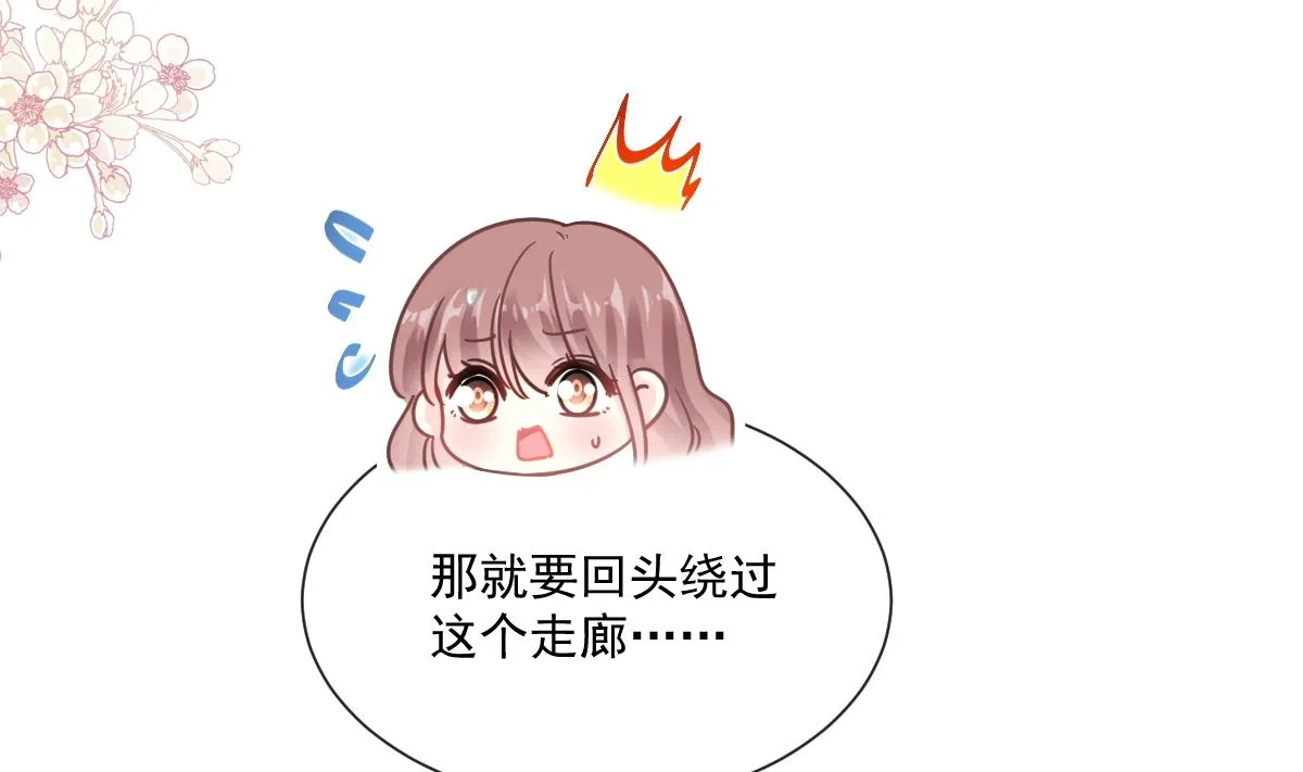 197 瑟瑟的吻 第28页