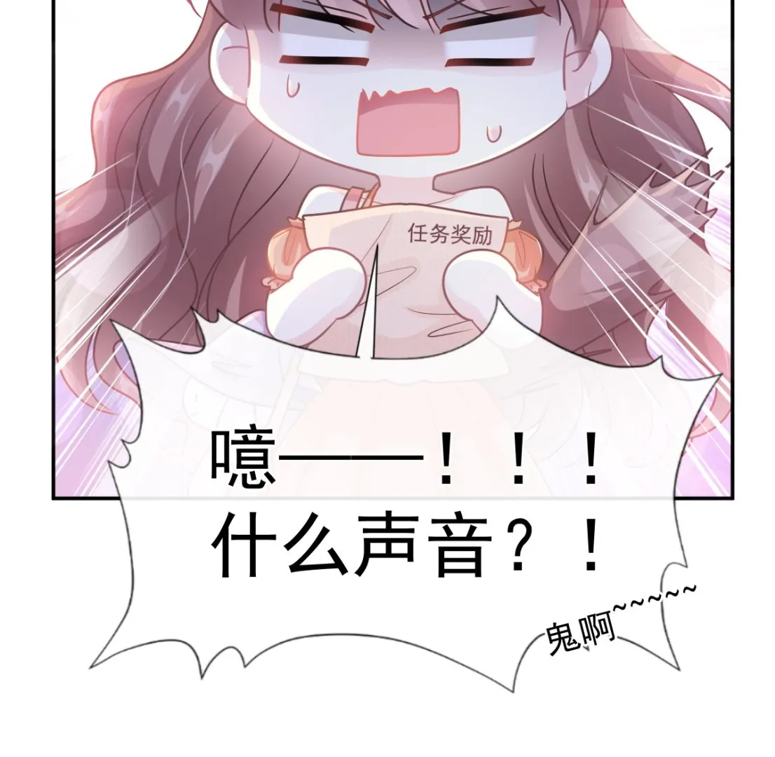 197 瑟瑟的吻 第31页