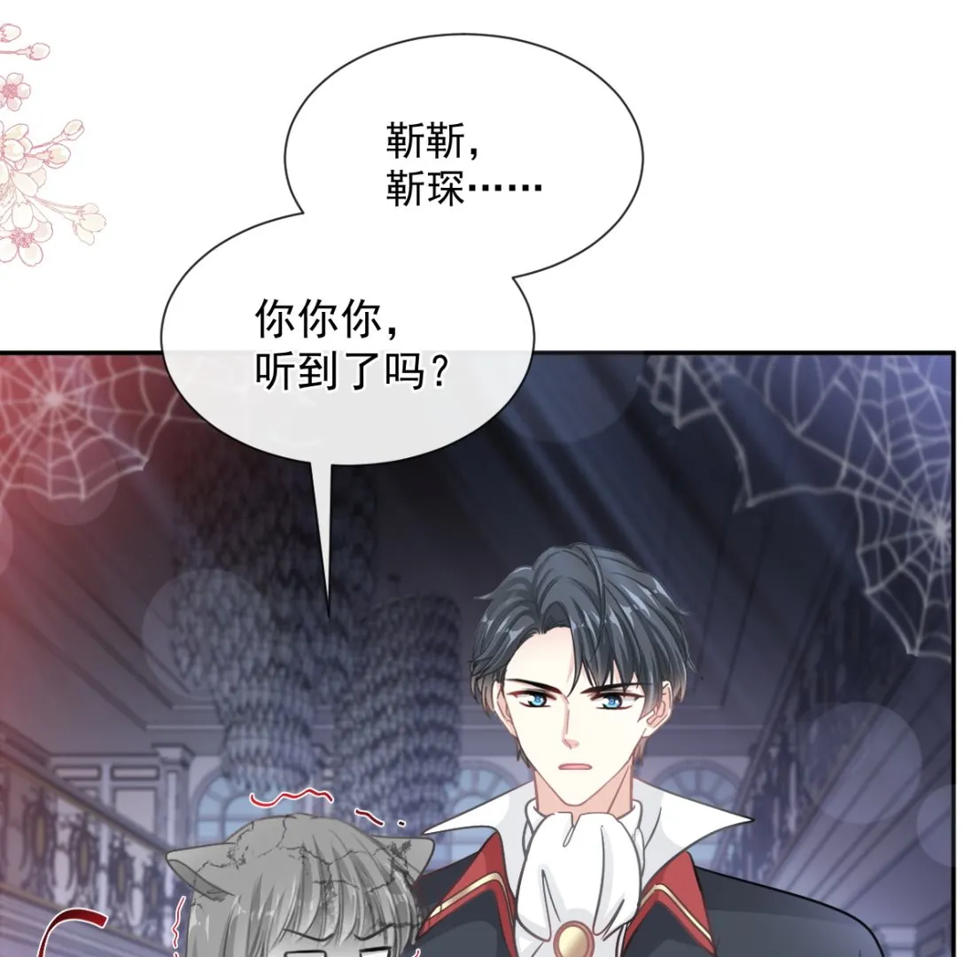 197 瑟瑟的吻 第32页