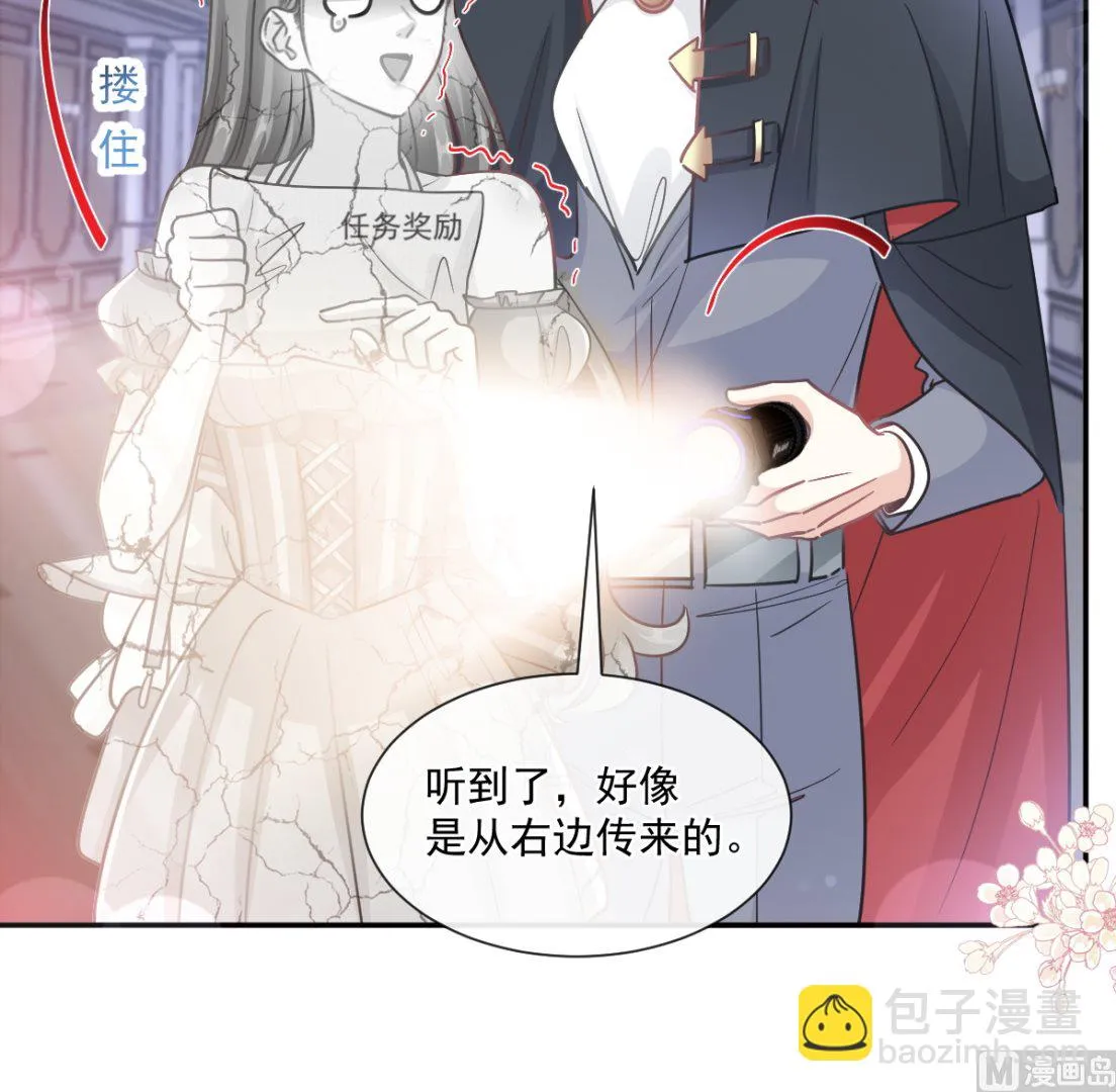 197 瑟瑟的吻 第33页