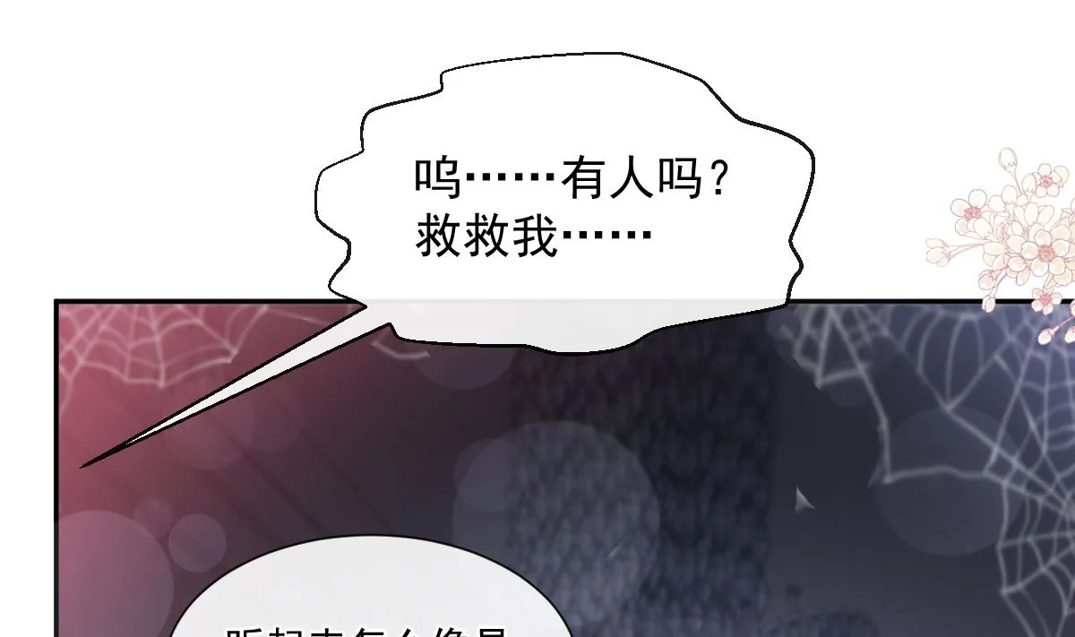 197 瑟瑟的吻 第34页