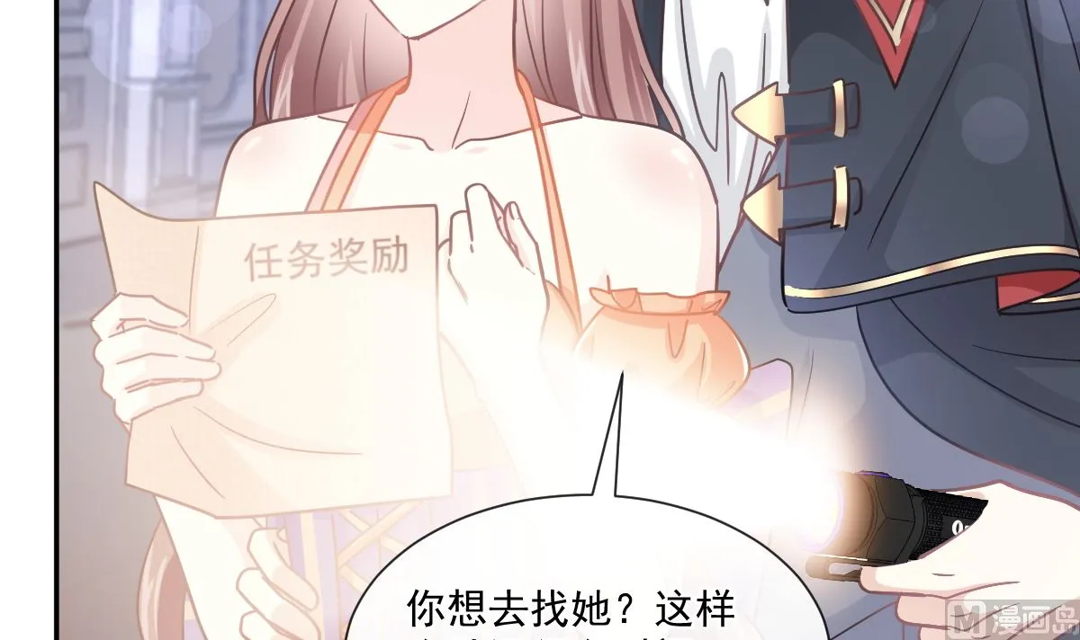 197 瑟瑟的吻 第36页