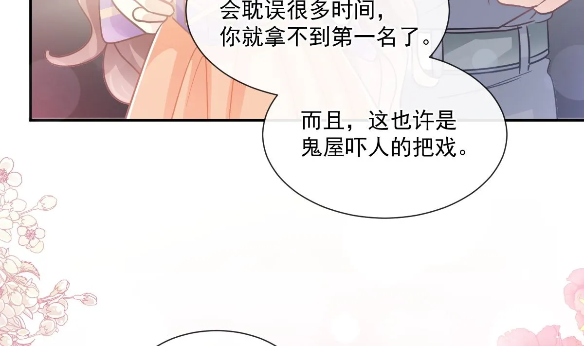 197 瑟瑟的吻 第37页