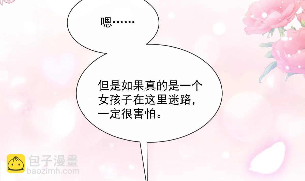 197 瑟瑟的吻 第38页