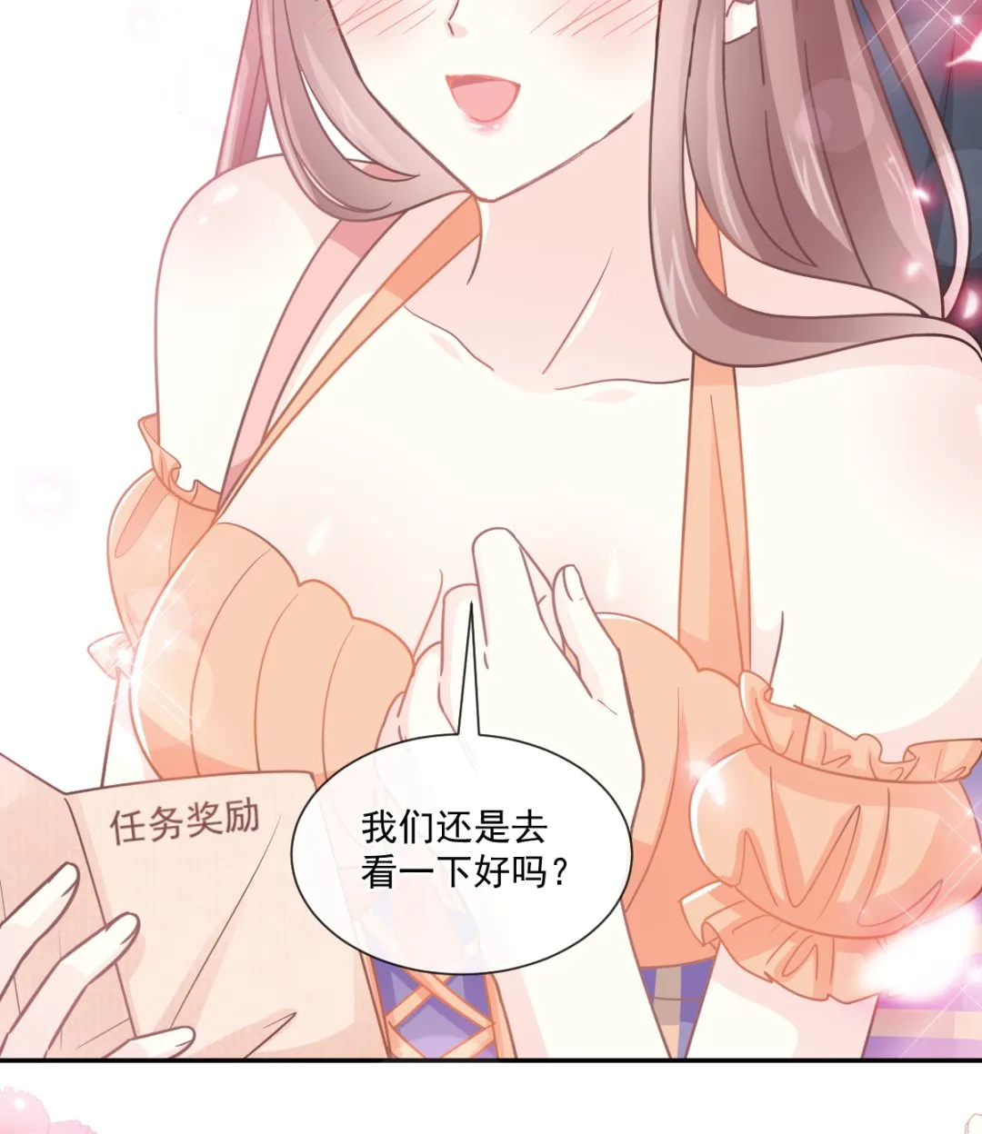 197 瑟瑟的吻 第40页