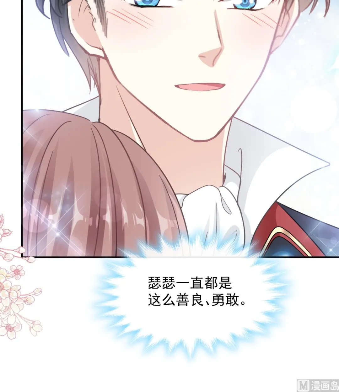 197 瑟瑟的吻 第42页