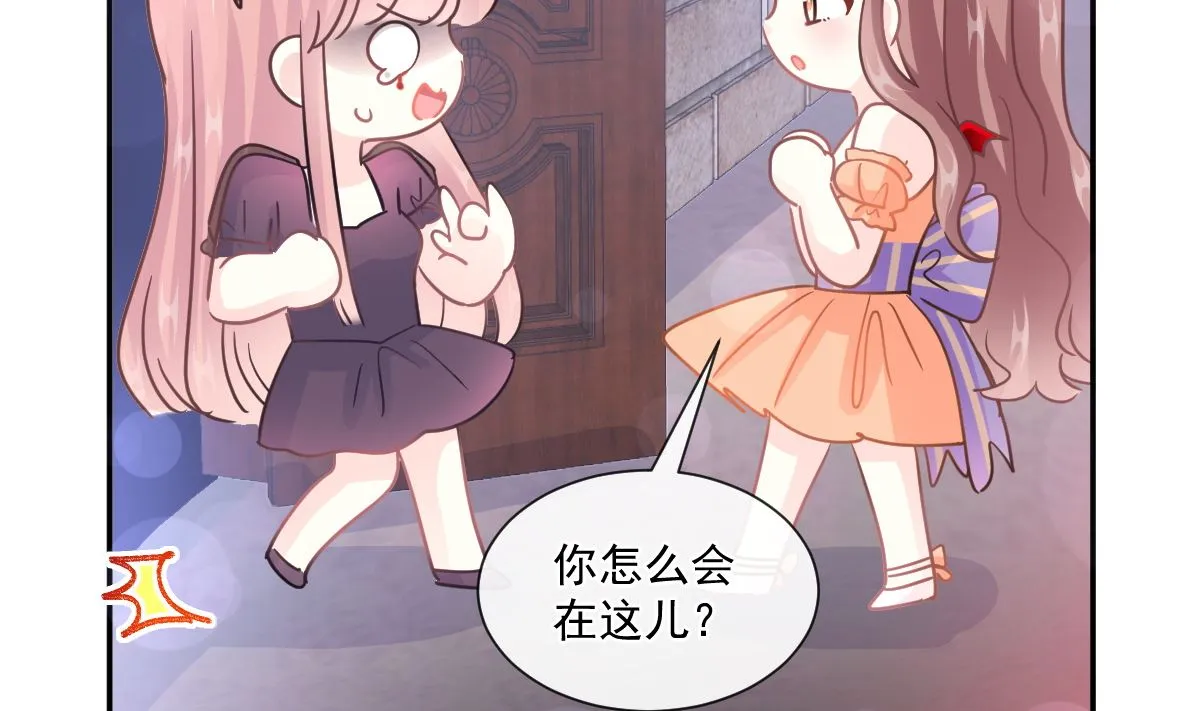 197 瑟瑟的吻 第53页