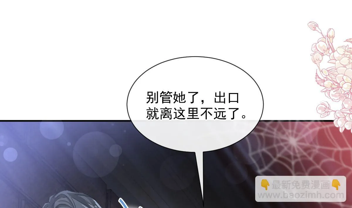 197 瑟瑟的吻 第56页