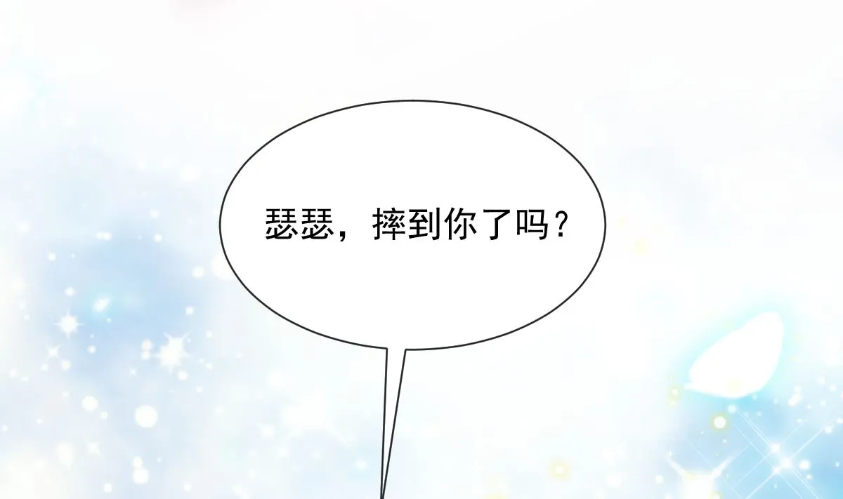 197 瑟瑟的吻 第77页