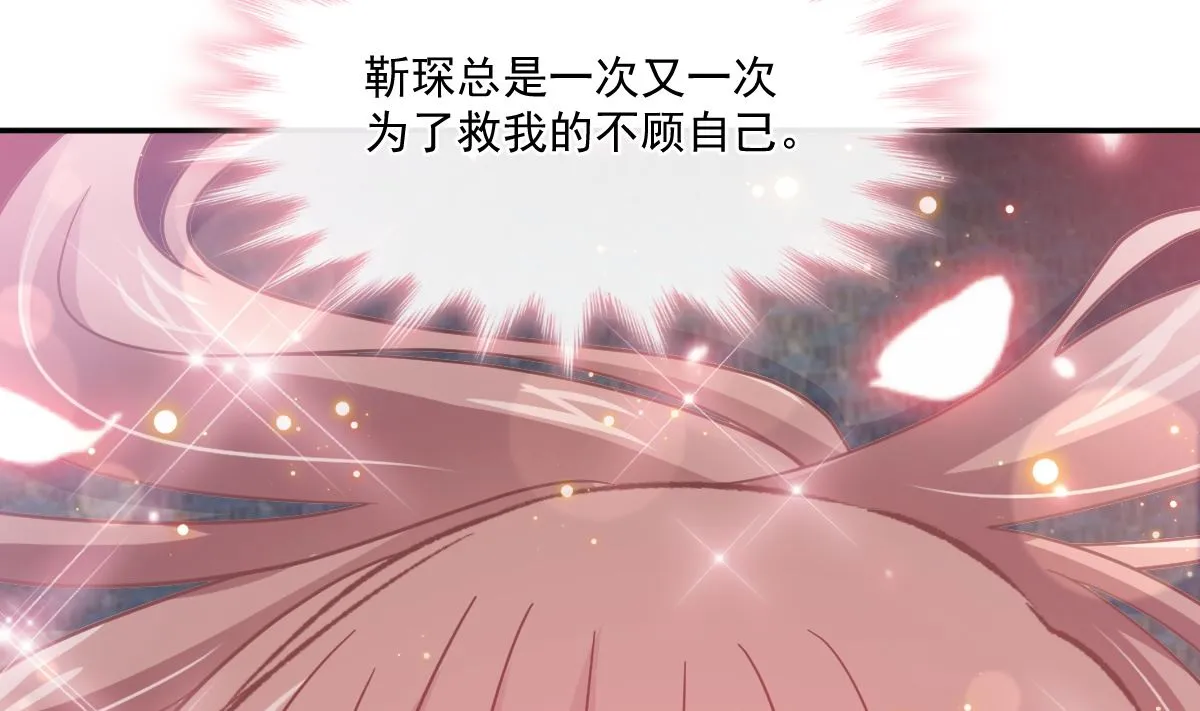 197 瑟瑟的吻 第82页