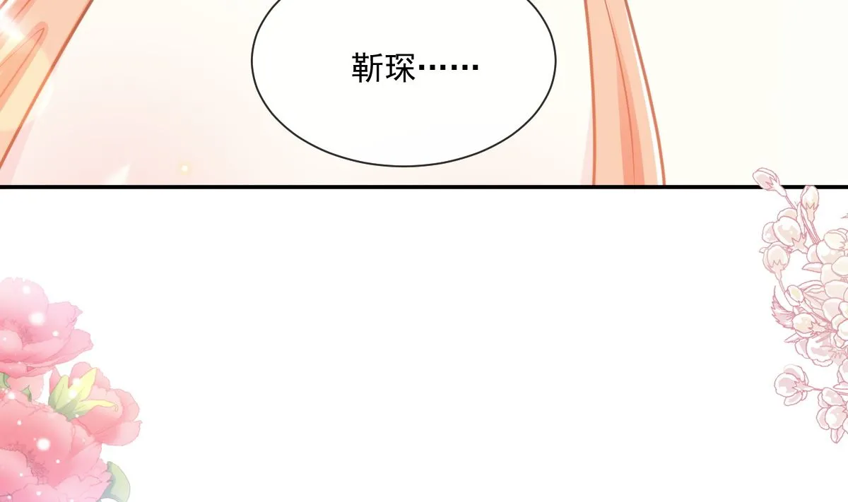 197 瑟瑟的吻 第85页